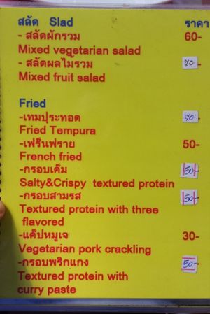 Menu at Sai Than Boon in Phuket