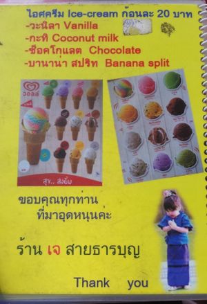 Menu at Sai Than Boon in Phuket