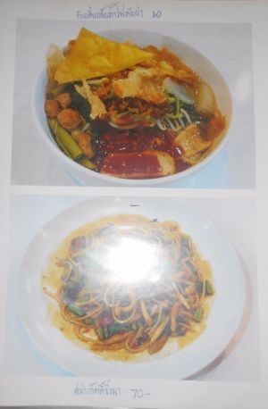 Sai Than Boon Vegetarian Restaurant  at Sai Than Boon in Phuket