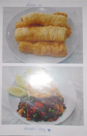 Sai Than Boon Vegetarian Restaurant  at Sai Than Boon in Phuket