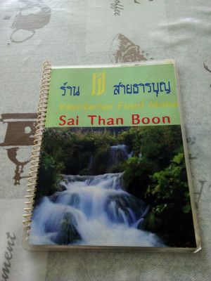 Menu at Sai Than Boon in Phuket