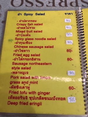 menu at Sai Than Boon in Phuket