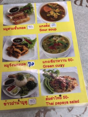 menu at Sai Than Boon in Phuket