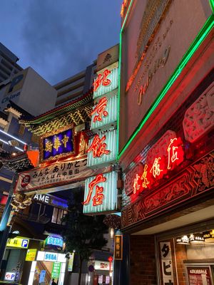 Store sign at Peking Hanten in Yokohama