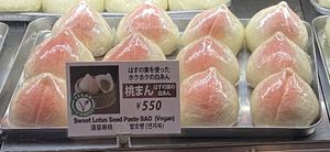 Sweet Lotus Seed Paste Bao (vegan) at Peking Hanten in Yokohama
