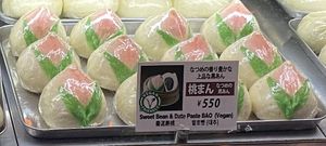 Sweet Bean & Date Paste Bao (vegan) at Peking Hanten in Yokohama