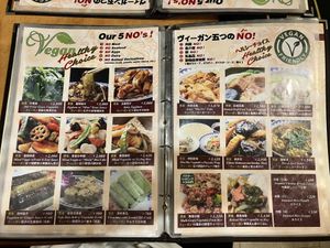 vegan menu at Peking Hanten in Yokohama