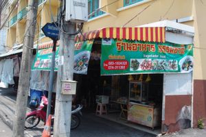 Restaurant from outside at Jay Nature in Songkhla