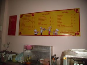 Inside. at Jay Nature in Songkhla