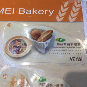 soup set at TPE - I-Mei Dim Sum - T2 -  義美點心世界 in Taoyuan