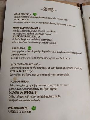 Appetizers 🥜 at Yard of Taste in Zakynthos