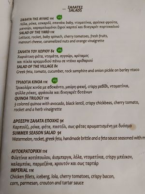 Salads 🥗 at Yard of Taste in Zakynthos