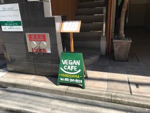 Look for this sign! at Shanti Yoga Vegan Cafe in Hiroshima