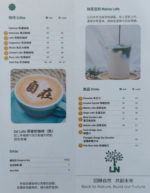 Drink Menu at LN Fortunate Coffee 幸福咖啡 - Kwai Hing in New Territories