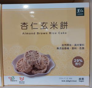 Vegan Almond Cake at LN Fortunate Coffee 幸福咖啡 - Kwai Hing in New Territories