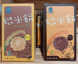 Vegan Cookies at LN Fortunate Coffee 幸福咖啡 - Kwai Hing in New Territories