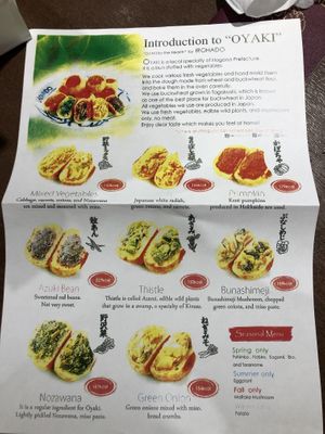   at Irohado in Nagano