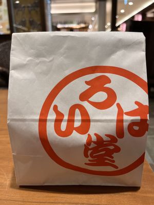 A little bag of big taste  at Irohado in Nagano