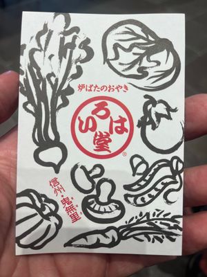   at Irohado in Nagano