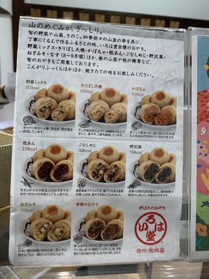 Calorie menu   at Irohado in Nagano