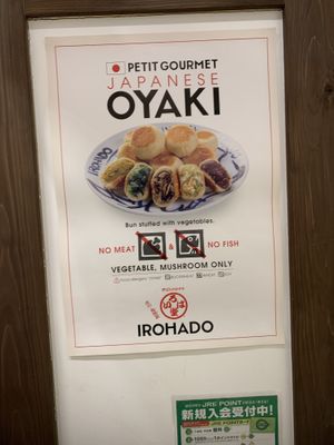 Poster  at Irohado in Nagano