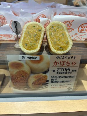 Pumpkin   at Irohado in Nagano