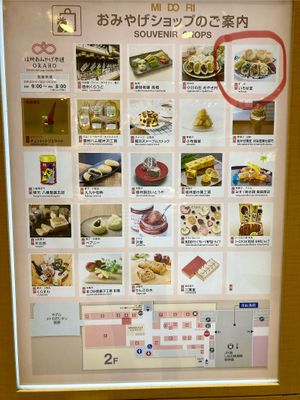 Inside MI DO RI  at Irohado in Nagano