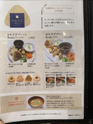 Evah sets  at Evah Dining Macrobiotic - Hakata Riverain Mall in Fukuoka