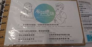 Menu at Brother Su Vegan Kitchen in New Taipei City