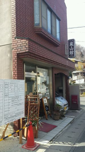 restaurant at Arashiyama-kan in Kyoto