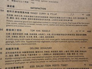 Mango curry at Plants in Taipei