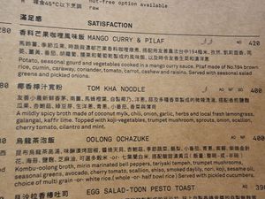 Mango curry at Plants in Taipei