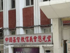 店面對面地標 at Plants in Taipei