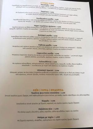 Menu in Greek   at Veganaki in Athens