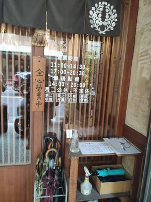 Oprn every day but Tuesday from 11-14:30 (last order at 14) and from 17-20:30 (last order at 20) at Qiu Dou Ru La Mien - Hagi Soymilk Ramen in Kaohsiung