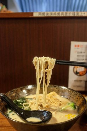 Soy milk ramen at Qiu Dou Ru La Mien - Hagi Soymilk Ramen in Kaohsiung