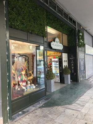 Outside the building at Kampos Biomarket - Filellinon in Athens