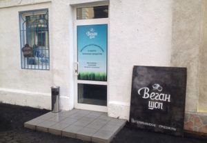 Front at Vegan Shop in Odessa
