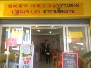 Front at Phartom in Chiang Rai