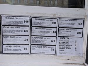 Menu at Veggie Pit in Novosibirsk