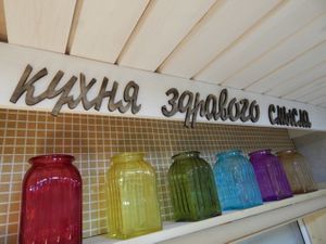 A sign inside the cafe at Kukhnya Zdravogo Smisla in Veliky Novgorod
