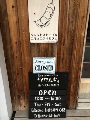Current open hours. Unfortunately we came on a Monday. at Little Robot in Shimoyoshida