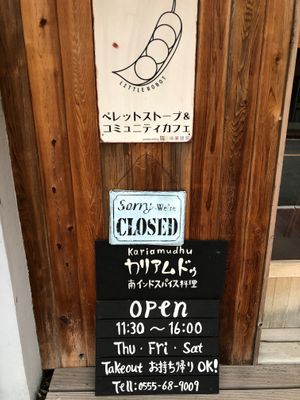 Only open on Thursday, Friday, Saturday.  at Little Robot in Shimoyoshida