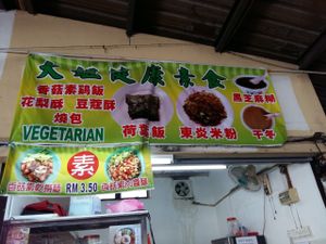 Stall name  at Da Jie Healthy Vegetarian Food in Simpang Ampat