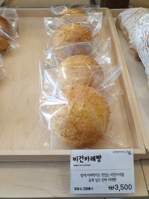 curry at Haemil Bakery in Seoul