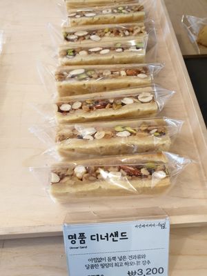 mixed nuts at Haemil Bakery in Seoul