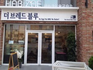 Store Front at Haemil Bakery in Seoul