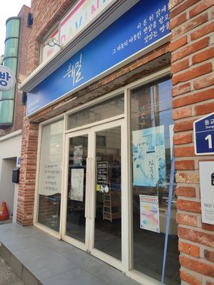  at Haemil Bakery in Seoul