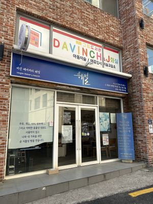  #Veganuary at Haemil Bakery in Seoul