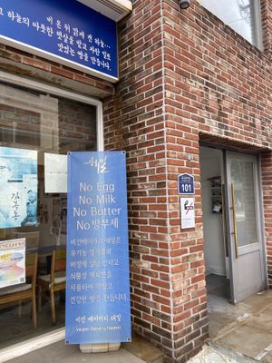 Outside   at Haemil Bakery in Seoul